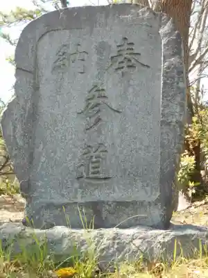 森山社(森山神社)のその他建物