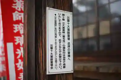 福知寺のその他建物