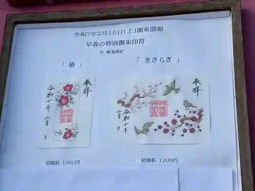 阿佐ヶ谷神明宮(東京都)