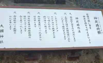大國神社(宮城県)