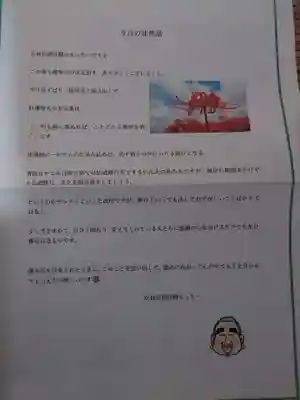 日蓮宗 総本山 塔頭 定林坊(じょうりんぼう)(山梨県)