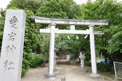 水戸愛宕神社(茨城県)