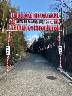 諏訪神社のその他建物