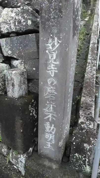 妙見寺のその他建物