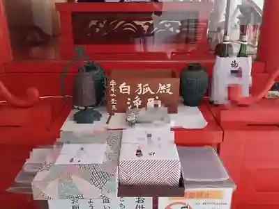 白狐山光星寺(山形県)