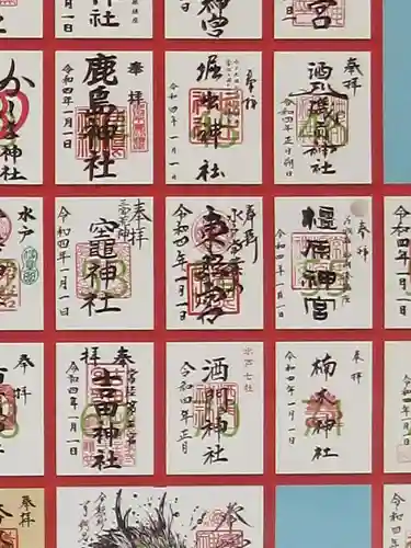 水戸東照宮の授与品その他