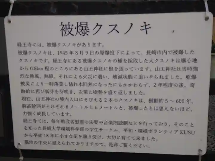 経王寺(東京都)