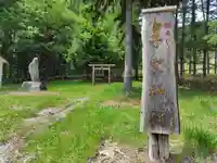 子宝神社(北海道)
