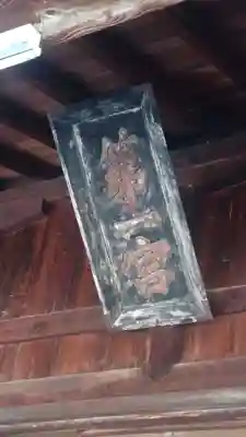 甲斐國一宮 浅間神社(山梨県)