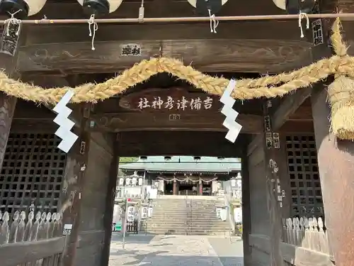 吉備津彦神社(岡山県)