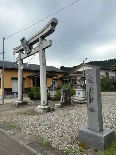 光兎神社(新潟県)