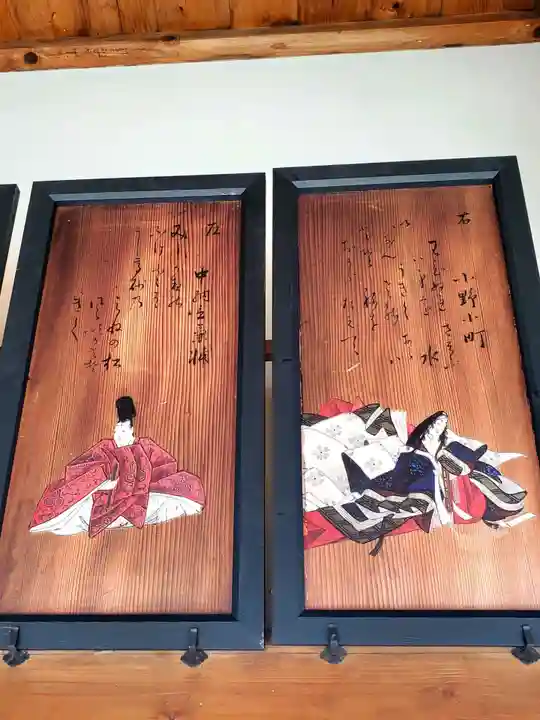 高松山観音寺の芸術