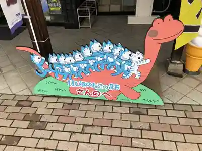 三戸大神宮の周辺