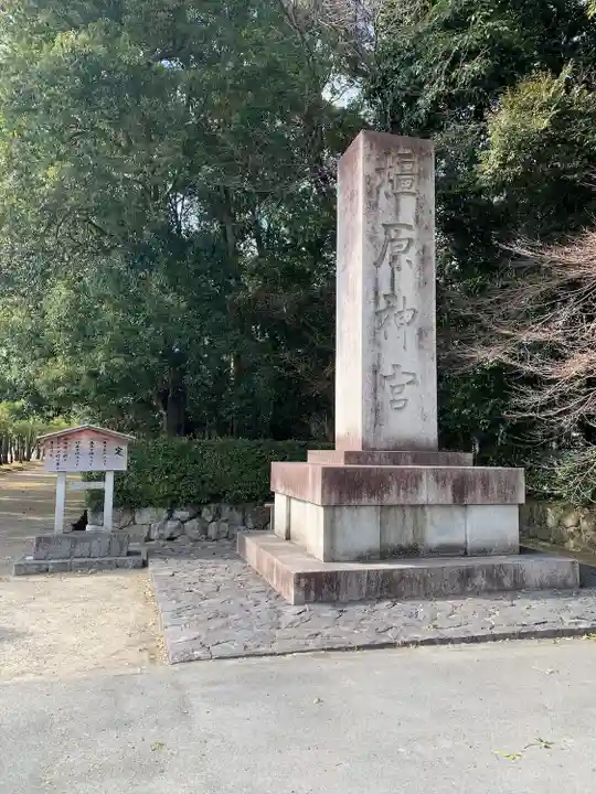 橿原神宮のその他建物