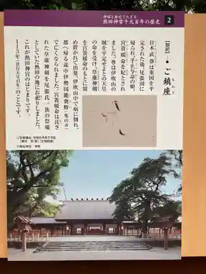 熱田神宮(愛知県)