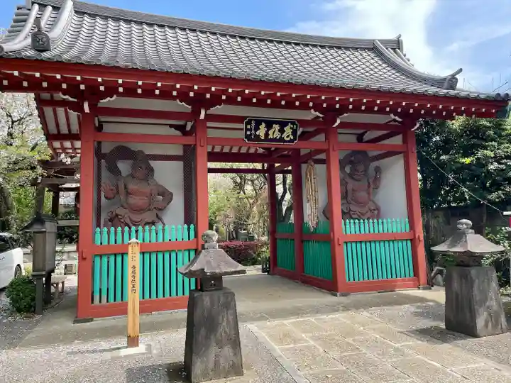 養福寺(東京都)