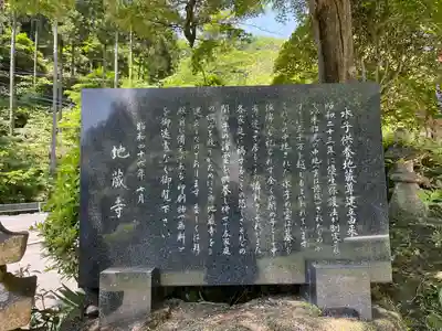 地蔵寺(埼玉県)