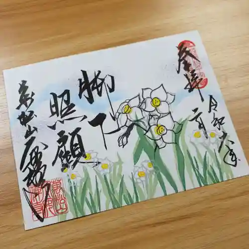 大安禅寺(福井県)