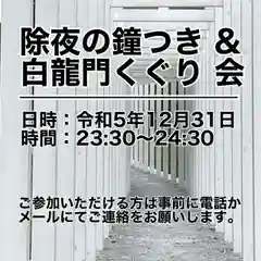 済渡寺の体験その他