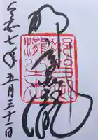 飛瀧神社(熊野那智大社別宮)の御朱印