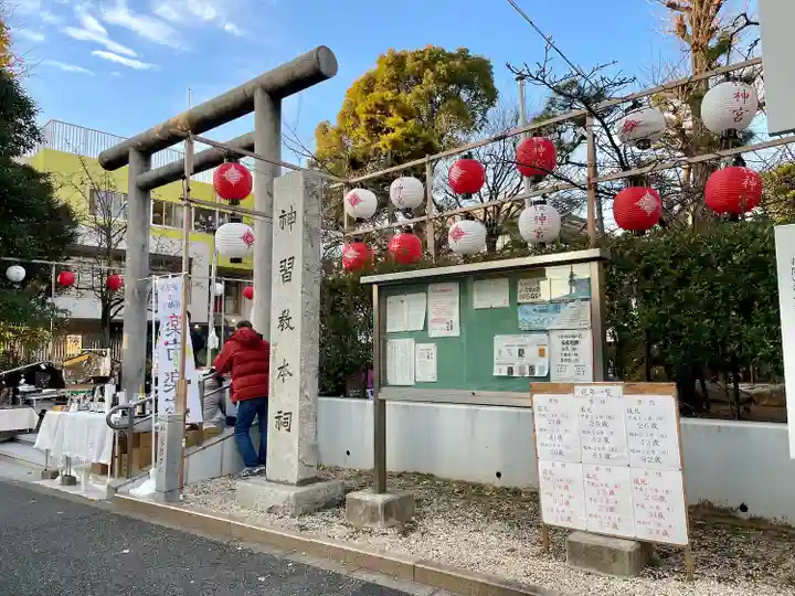 桜神宮(東京都)