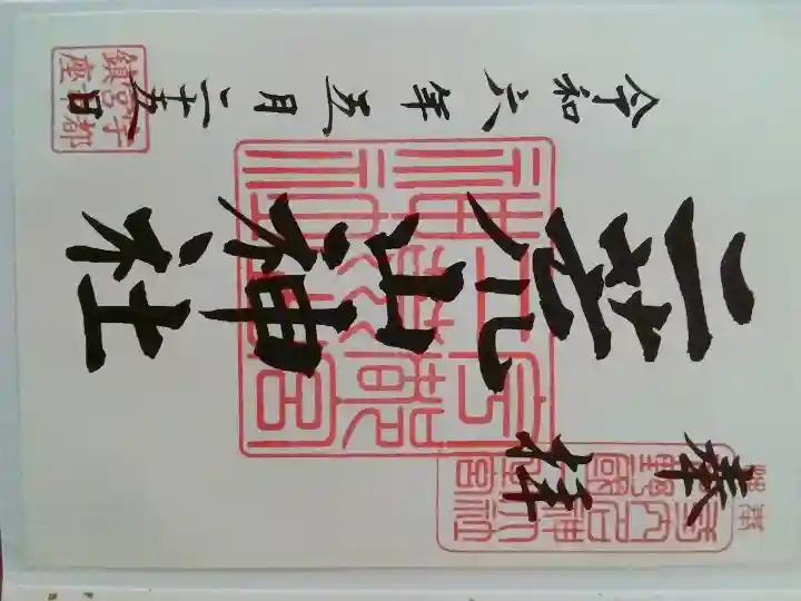 宇都宮二荒山神社の{uncategorized: "未分類", other: "その他", undefined: "問題あり", building: "その他建物", grave: "お墓", sacred_gate: "鳥居", guardian: "狛犬", statue: "像", buddha: "仏像", history: "歴史", nature: "自然", garden: "庭園", animal: "動物", pagoda: "塔", temizu: "手水舎", mountain_gate: "山門・神門", sanctuary: "本殿・本堂", subordinate: "末社・摂社", art: "芸術", scenery: "景色", jizo: "地蔵", ema: "絵馬", goshuin: "御朱印", omikuji: "おみくじ", items: "授与品その他", amulet: "お守り", goshuincho: "御朱印帳", eats: "食事", festival: "お祭り", votive_dance: "神楽", shichigosan: "七五三参", wedding: "結婚式", experience: "体験その他", initially: "初詣", around: "周辺", anti_infection: "感染症対策"}