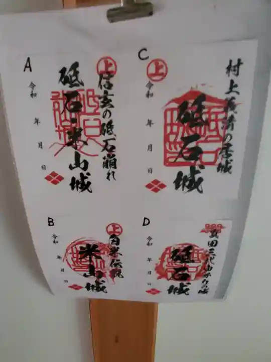 陽泰寺(長野県)