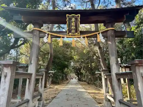 辛國神社(大阪府)