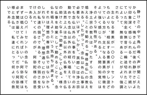 西方山極楽寺(岐阜県)