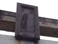 大曽根八幡神社(埼玉県)