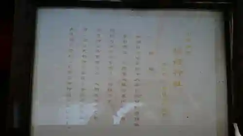 小平駅前稲荷神社の歴史