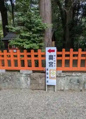 香取神宮奥宮(千葉県)