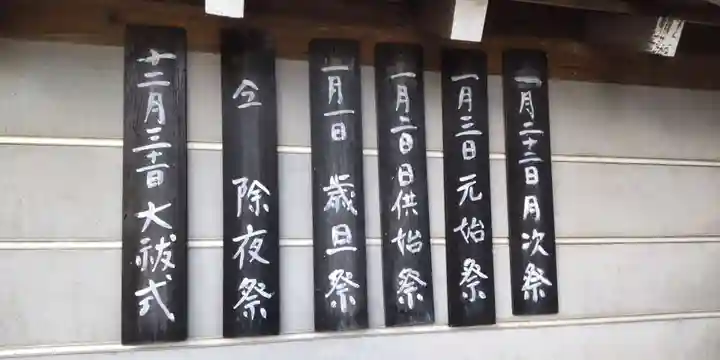 水無瀬神宮(大阪府)