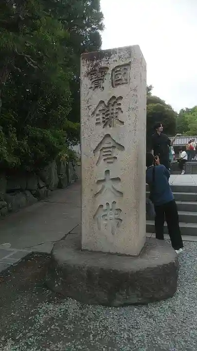 高徳院のその他建物