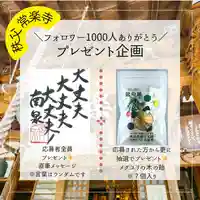 【公式】龍門院常楽寺(秩父札所十一番)(埼玉県)