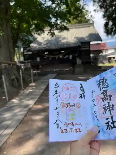 白鳥神社の御朱印