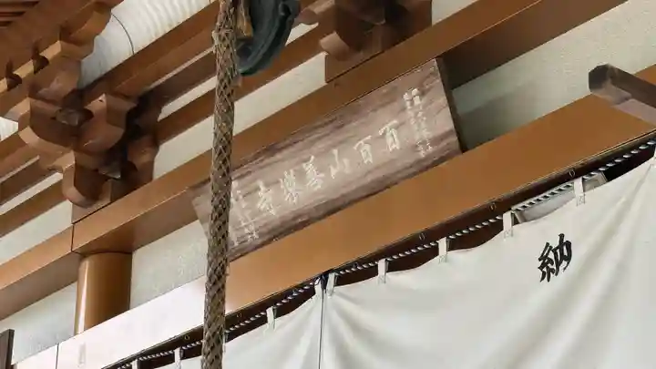 善楽寺(高知県)