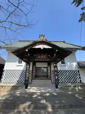 興仁寺(福島県)