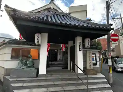 どんどろ大師善福寺(大阪府)