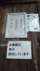 妙見神社の建物その他