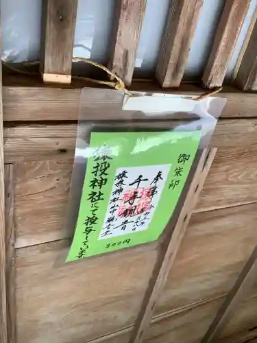 猿投神社山中観音堂のその他建物