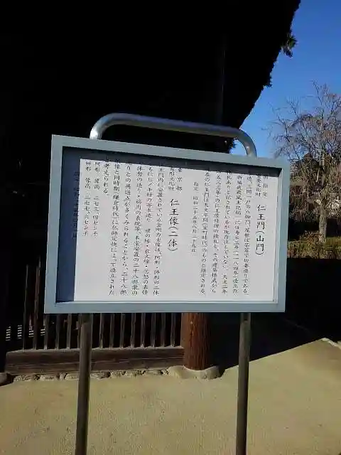 塩船観音寺の歴史