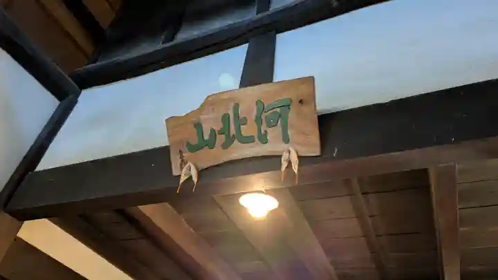 金臺寺(金台寺)(京都府)