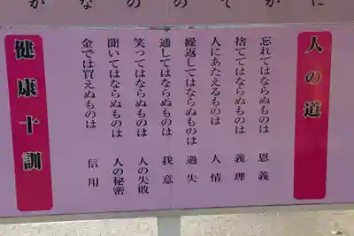 上里菅原神社(埼玉県)