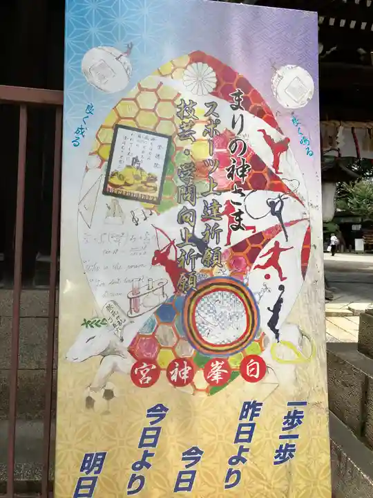 白峯神宮(京都府)