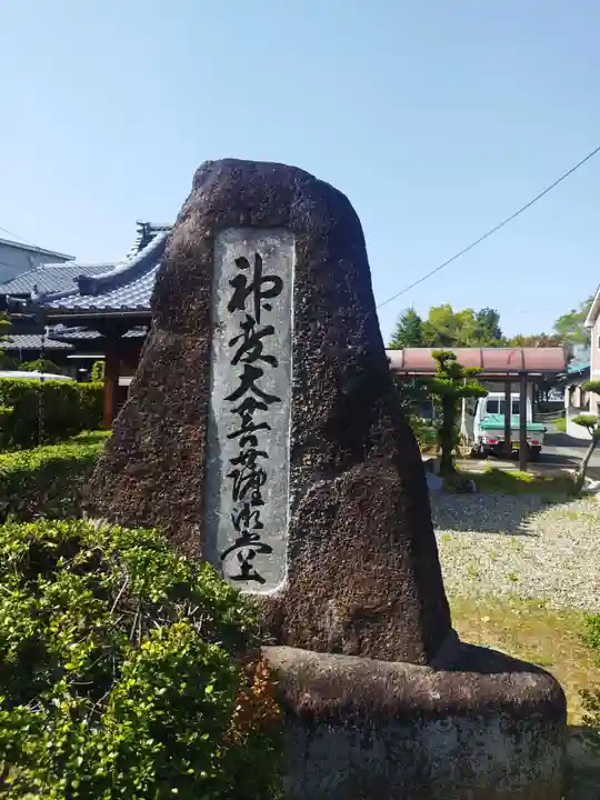 行者堂(神変大菩薩堂)(大阪府)