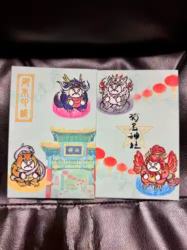 菊名神社(神奈川県)