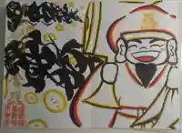 たつの市 常照寺の御朱印