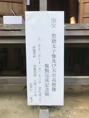 一乗寺のその他建物