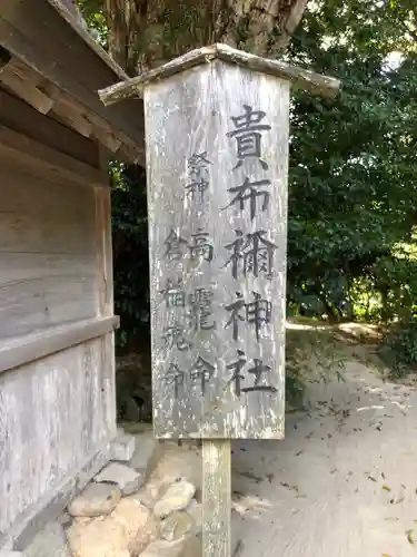 八重垣神社の歴史